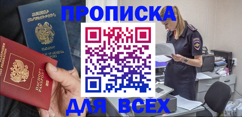 прописка штамп в Ковдоре