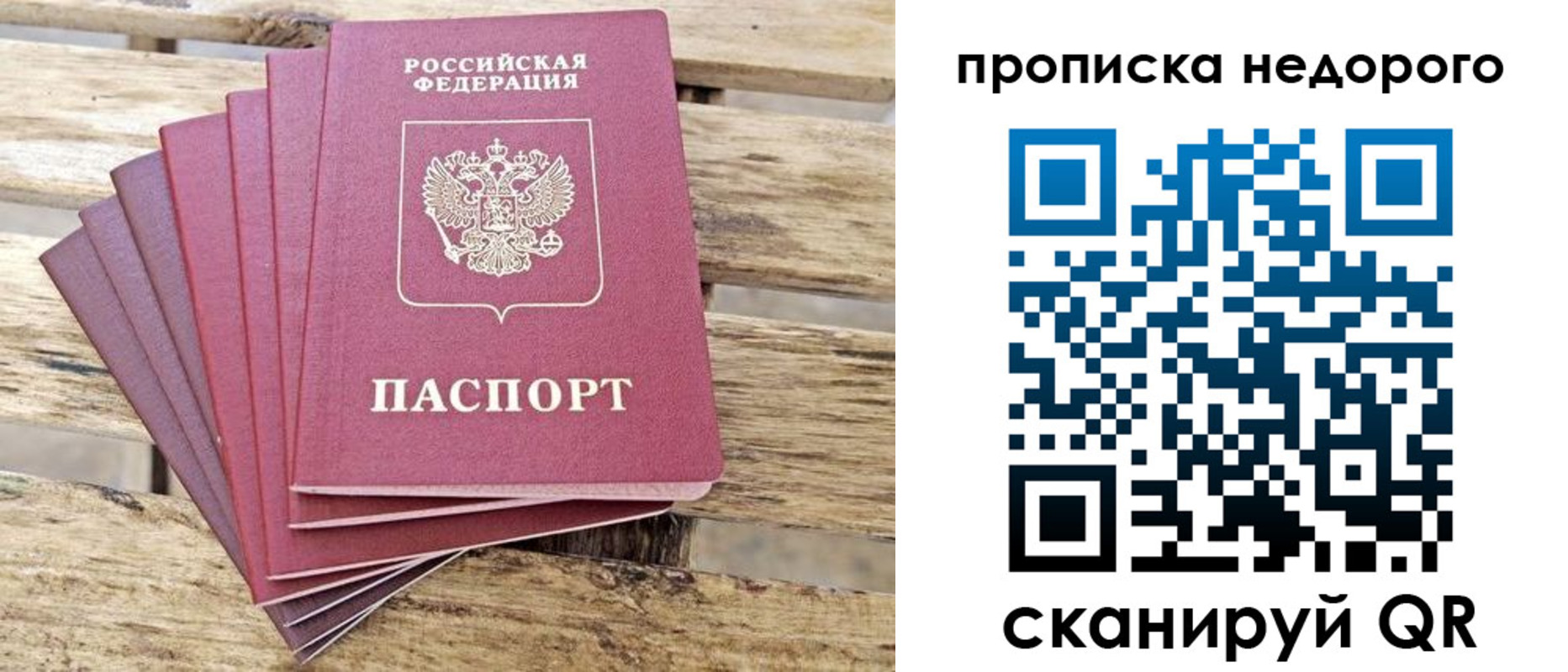 прописка ребенка в Ковдоре