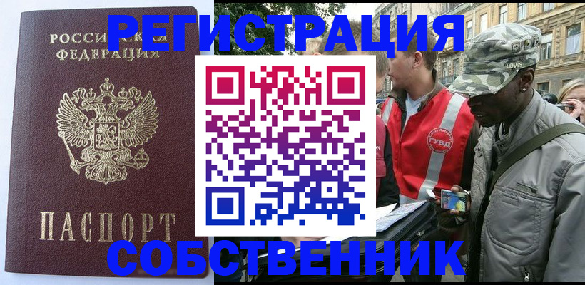 временная регистрация для всех в Ковдоре