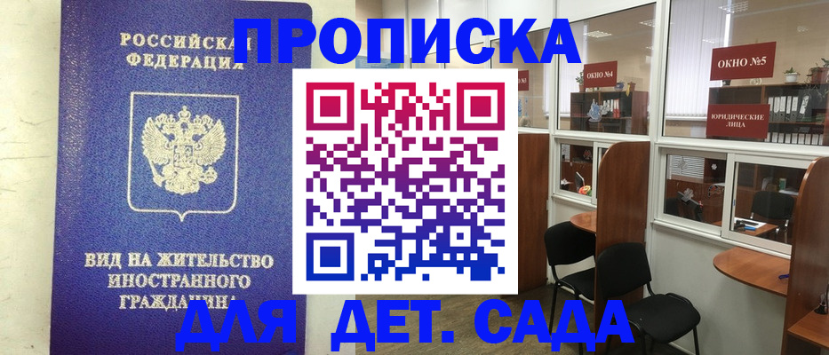 прописка в Ковдоре