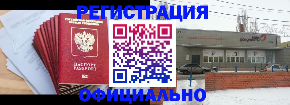 временная регистрация для школы в Ковдоре