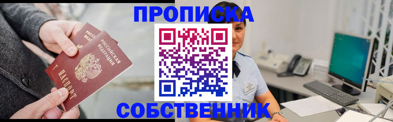 временная регистрация 2025 в Ковдоре