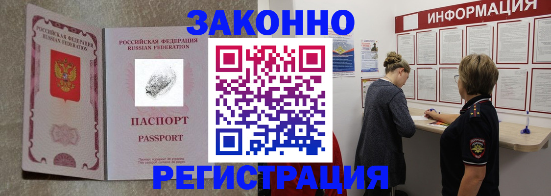 купить прописку в Ковдоре