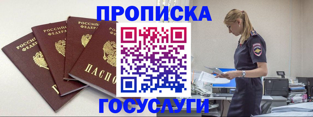 прописка иностранных граждан в Ковдоре