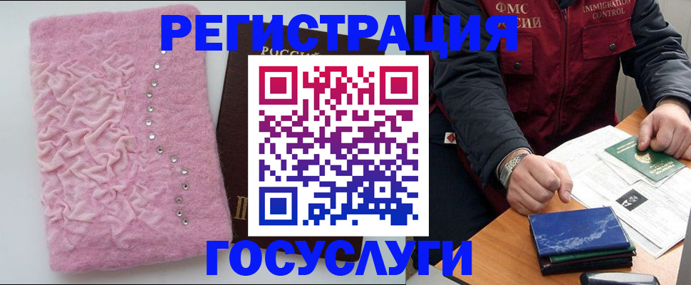 прописка от собственника в Ковдоре