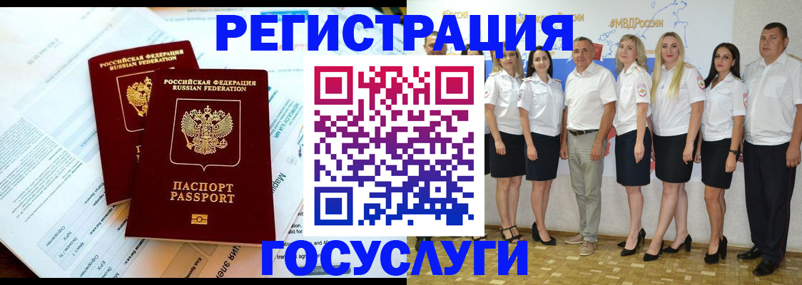 временная регистрация недорого в Ковдоре