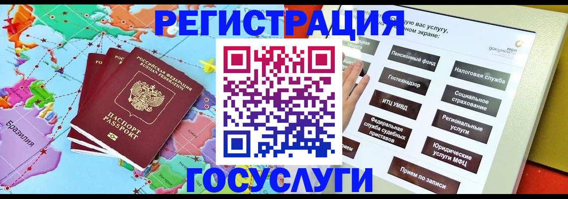 регистрация для школы в Ковдоре